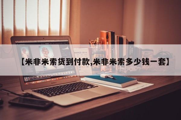 网上卖打胎药的微信号新闻 第52页